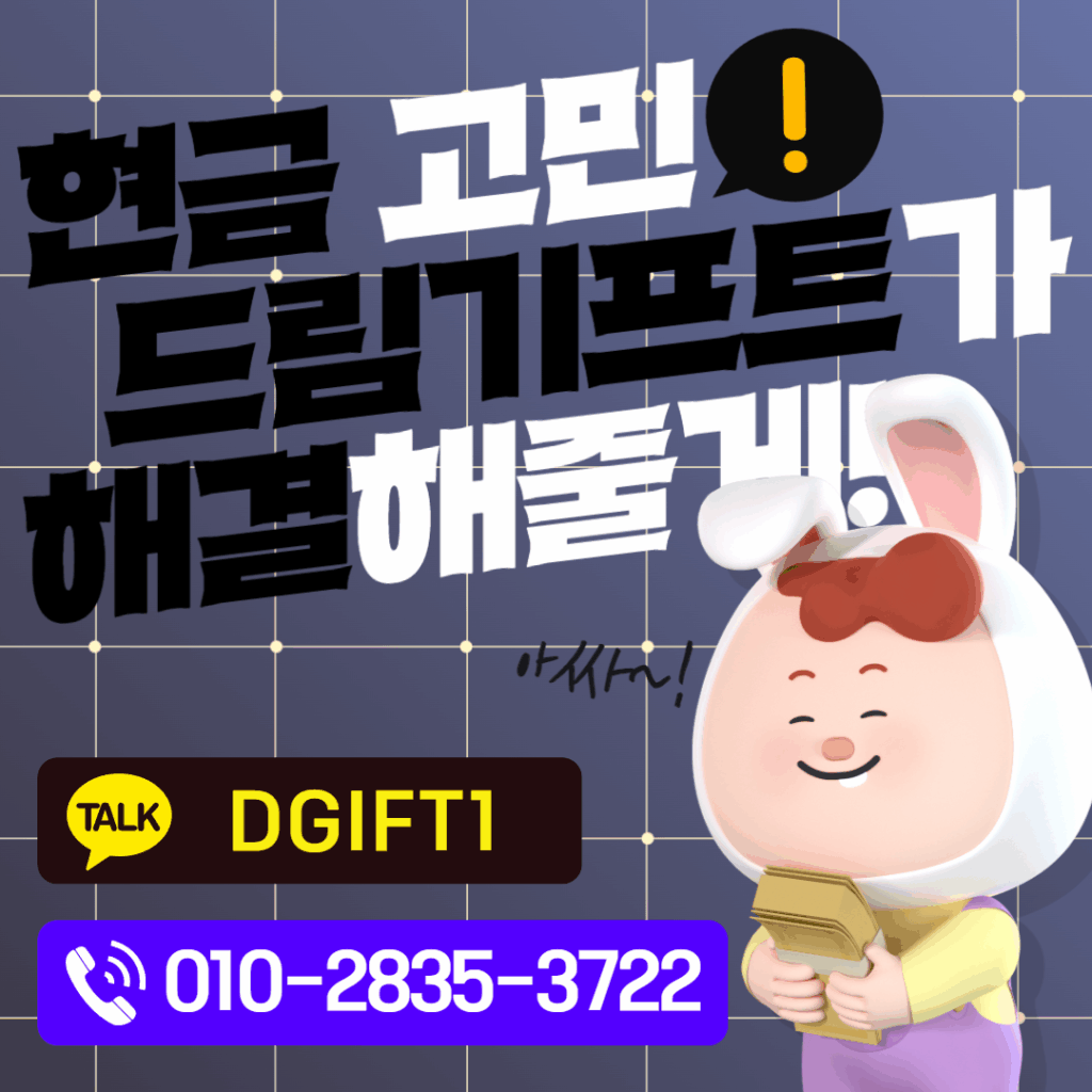 카드깡업체 비교 💳 믿고 맡길 수 있는 곳은 어디?