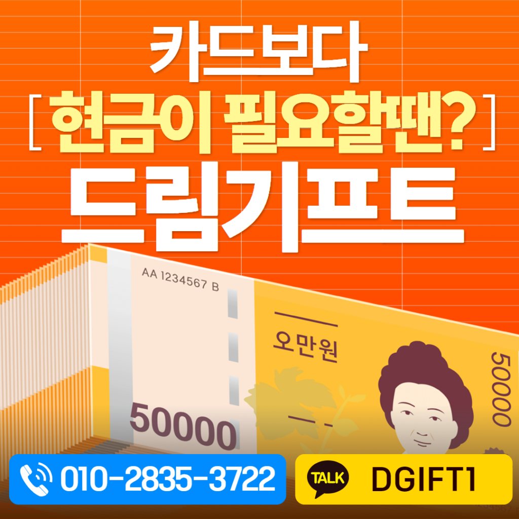 신용카드현금화 방법 💡 안전하고 빠르게 준비하는 법