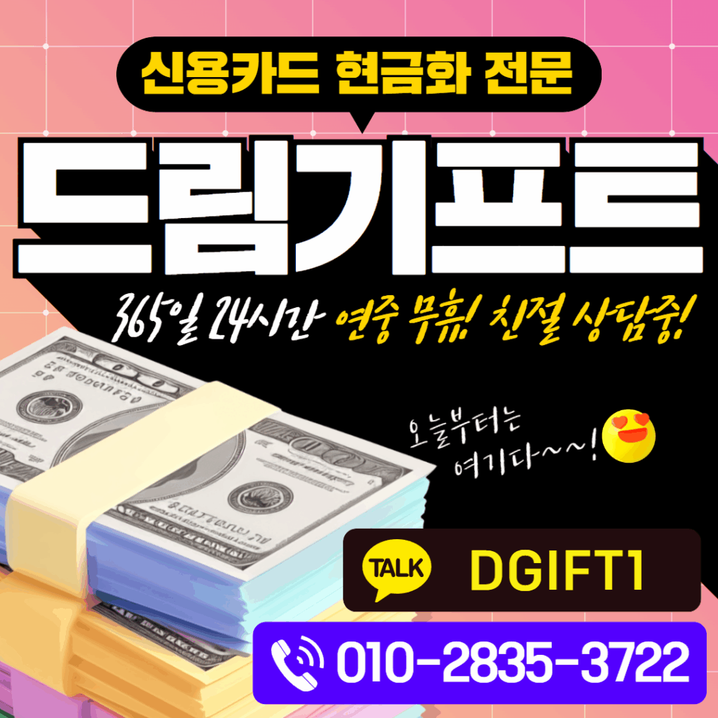 신용카드한도현금화 실전 가이드 📌 꼭 알아야 할 체크리스트