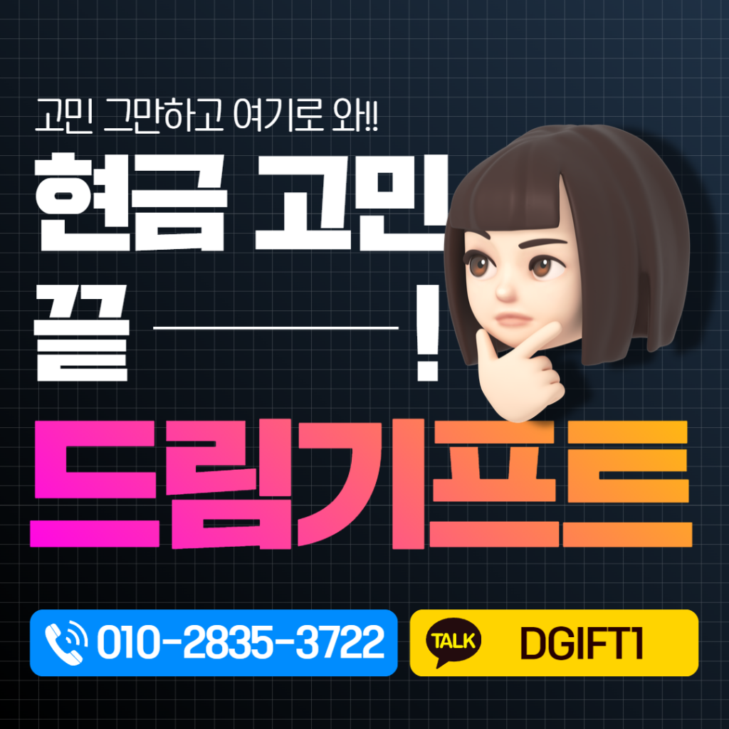 카드깡업체 추천 🏆 신뢰할 수 있는 선택 기준