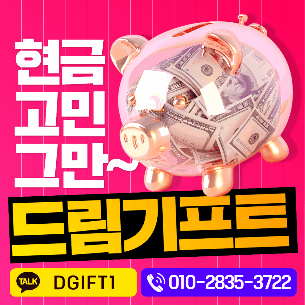 신용카드한도현금화 방법 🧾 급할 때 현명한 선택