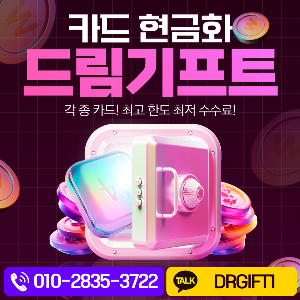 카드깡 업체 선정 시 주의할 5가지 위험신호 🚨