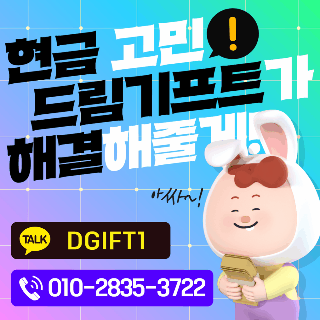 카드깡 처벌
