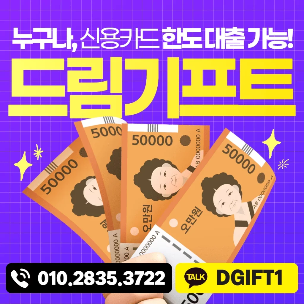 카드깡업체