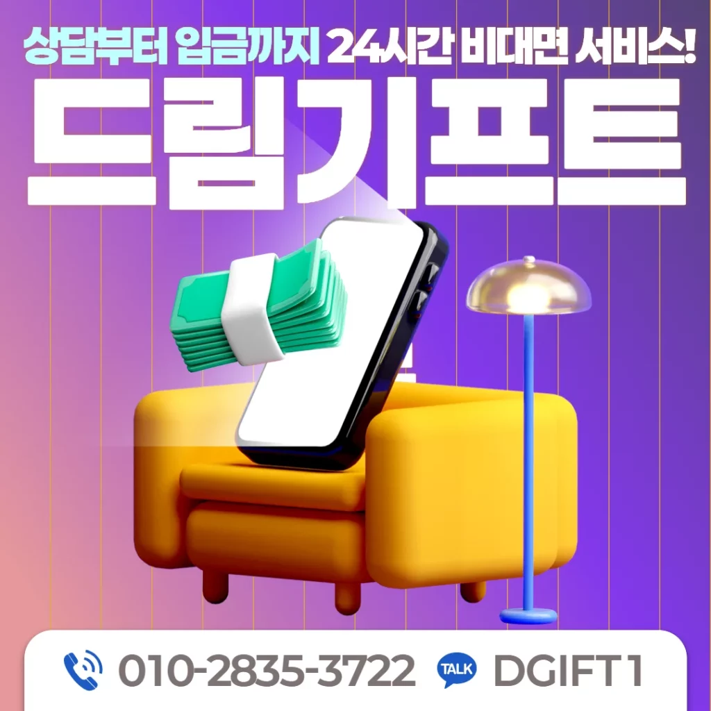 신한카드현금화