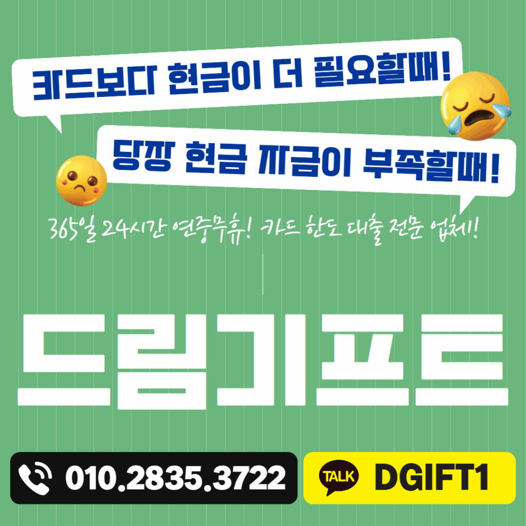 신용카드 카드깡