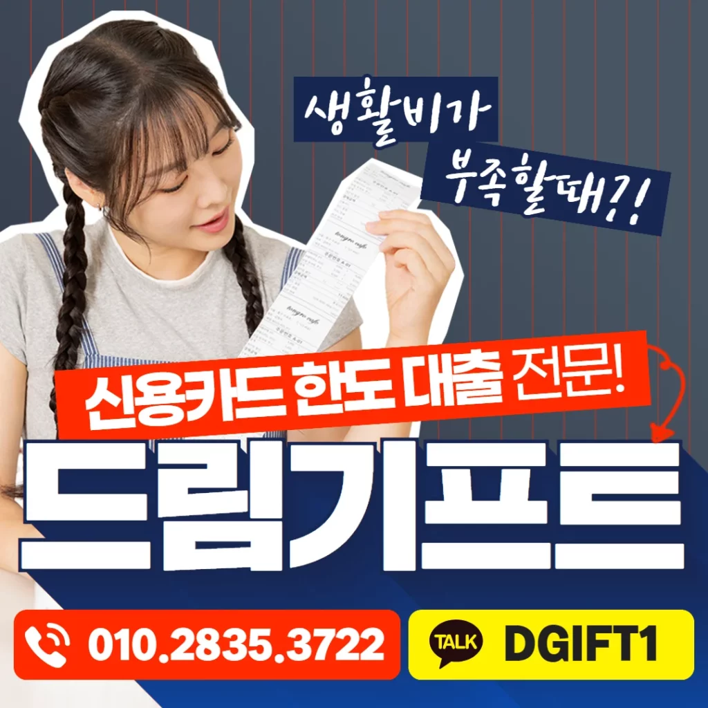 신용카드대출